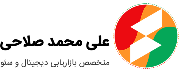 علی محمد صلاحی - لوگو