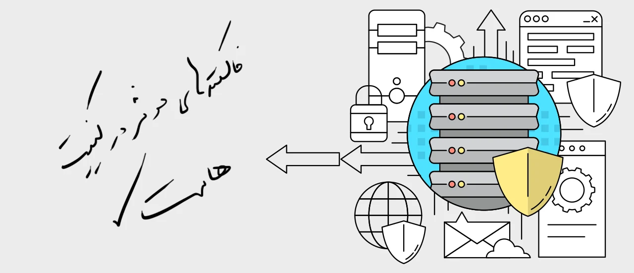 تمامی فاکتورهای بالا در کیفیت یک هاست تاثیرگذارند