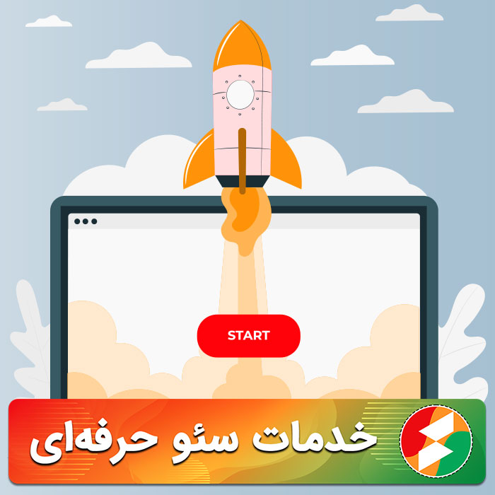 خدمات سئو 🚀 رشد کسب‌وکار شما از اینجا شروع می‌شود!
