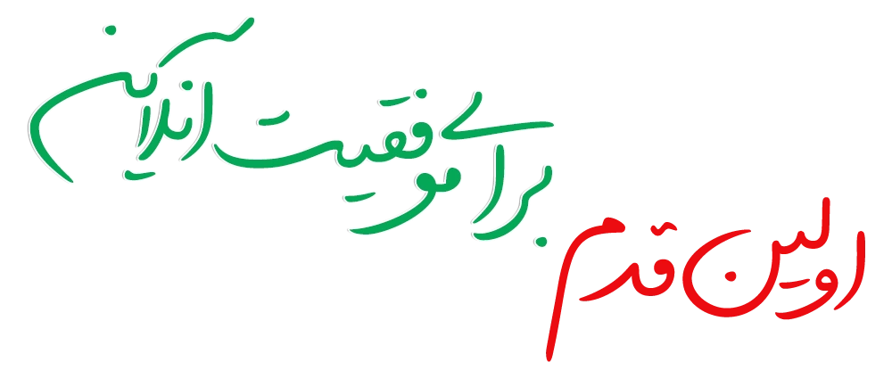 اولین گام طراحی سایت