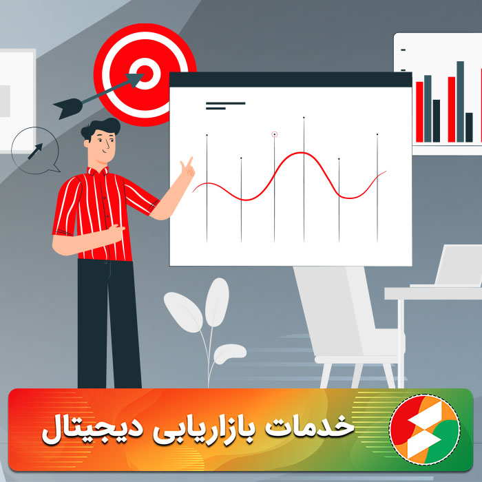 خدمات بازاریابی دیجیتال علی محمد صلاحی