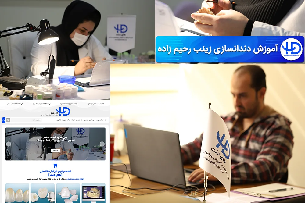 درباره کلینیک و لابراتوار (های دنت)